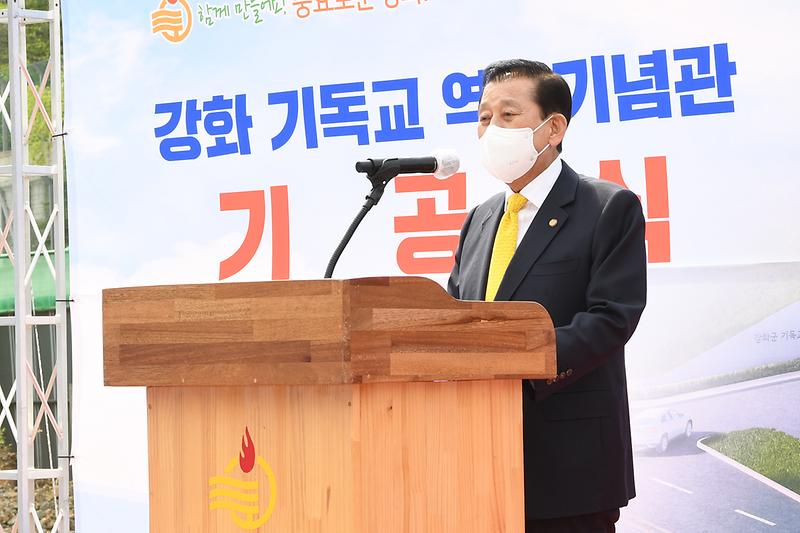 강화_기독교_역사기념관_기공식_(4)