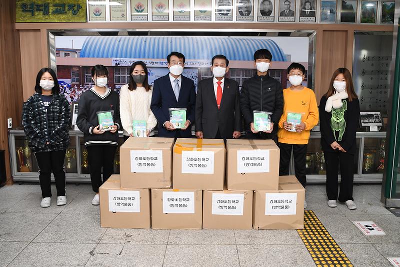 강화초등학교_방역물품_전달식
