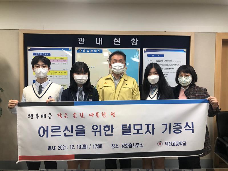 강화읍_덕신고_(1)