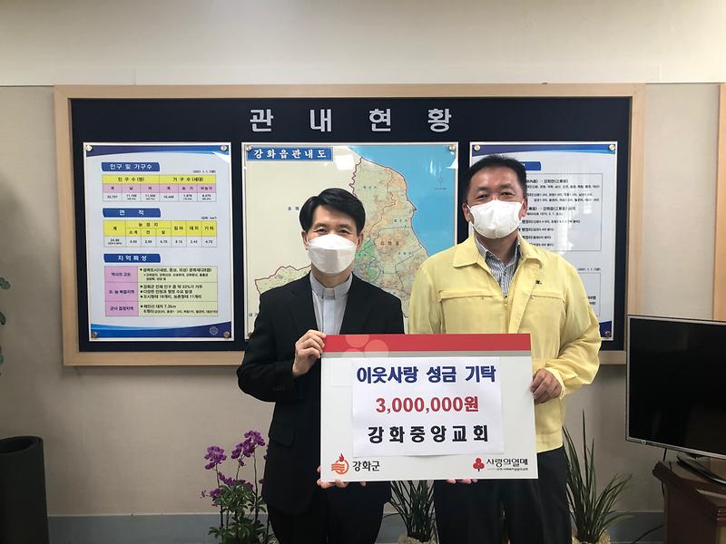 강화읍_기탁_(1)