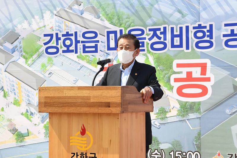 강화읍_마을정비형_공공주택사업_기공식_(3)
