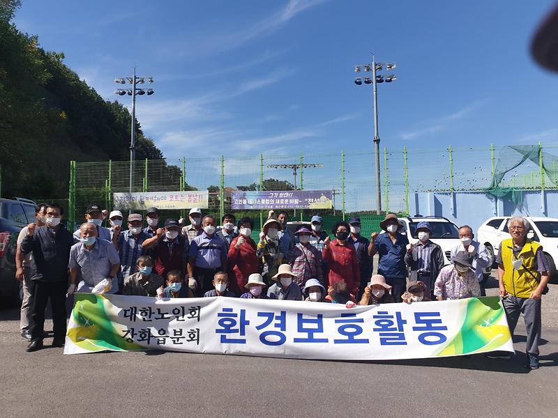 강화읍_노인회1_(1)