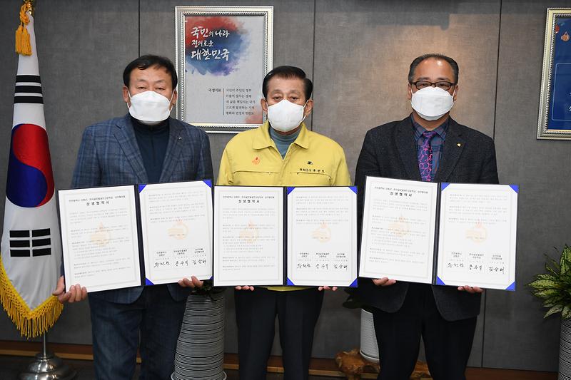 강화군-한국글로벌셰프고등학교_상생협약식_(3)