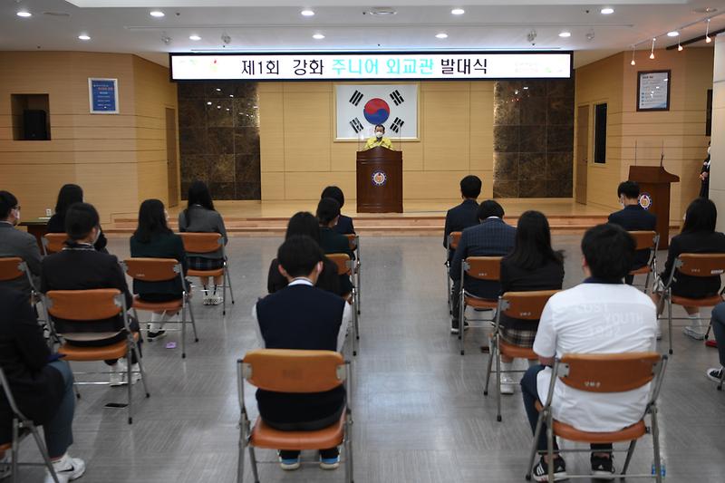 강화군_제1기_주니어외교관_발대식_(11)