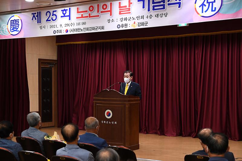 강화군_노인의날_기념행사_(10)