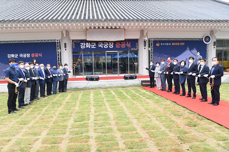 강화군국궁장_준공식_(10)
