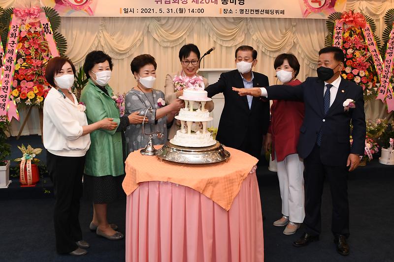 강화군여성단체협의회장_취임식_(7)