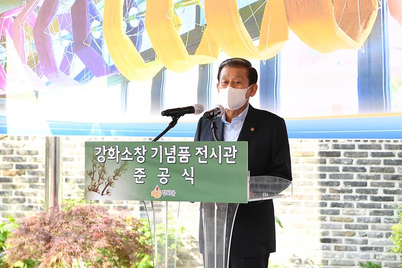 강화소창_기념품_전시관_준공식_(4)