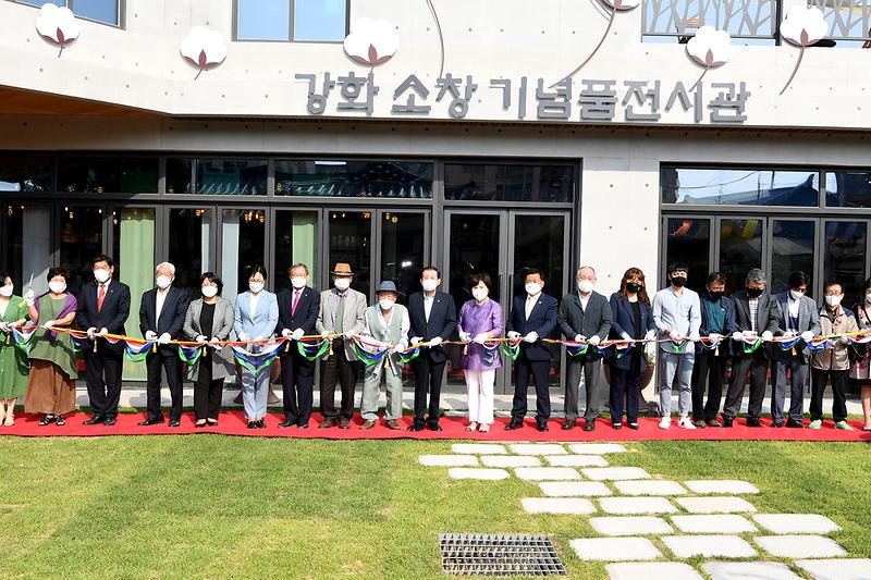 강화소창_기념품_전시관_준공식_(8)