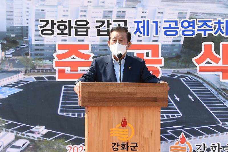 갑곳리_공영주차장_준공식_(4)
