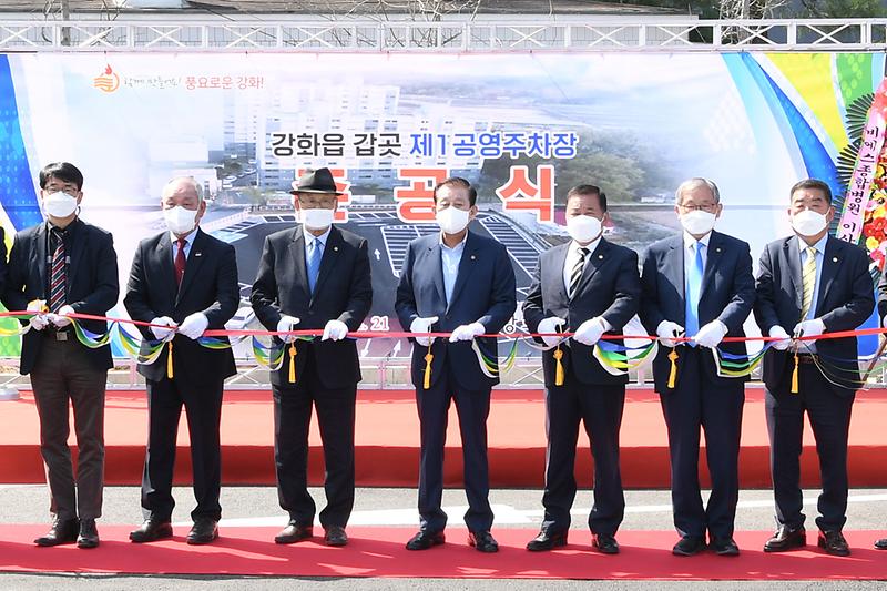 갑곳리_공영주차장_준공식_(6)