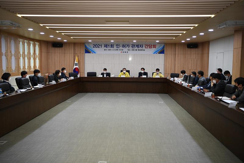 건축허가과_인허가_관계자_간담회_(2)