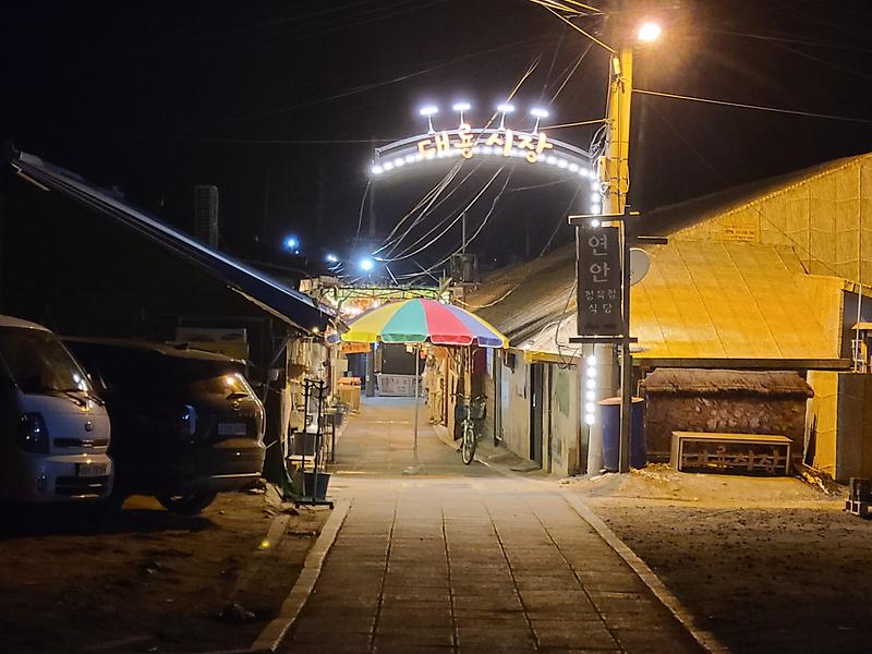 건설과_대룡시장_(2)