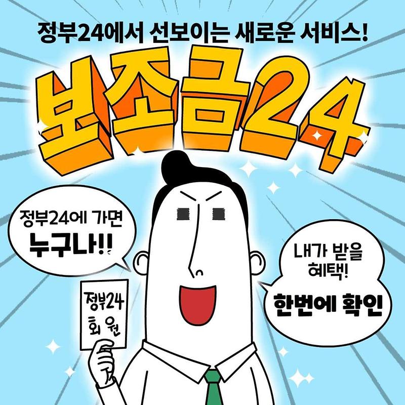 기획예산과_보조금24_(1)