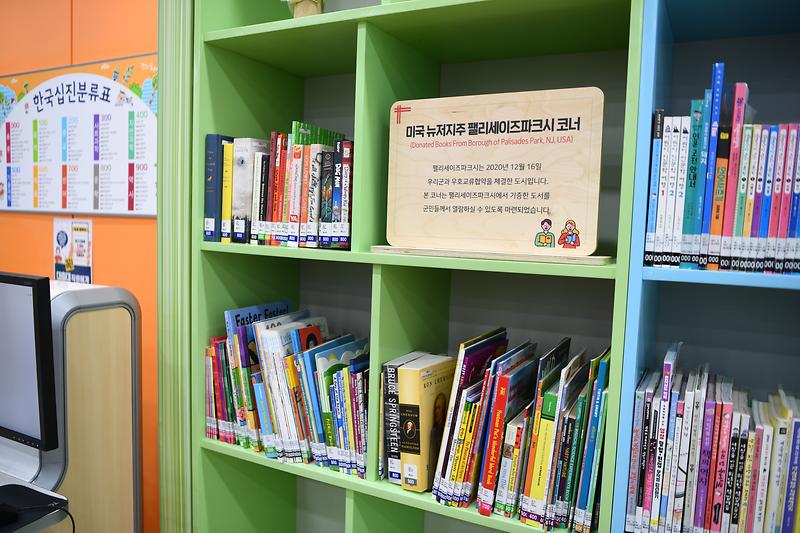 기획예산과_팰리세이즈파크스_코너