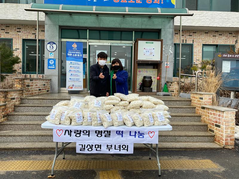 길상면_부녀회_