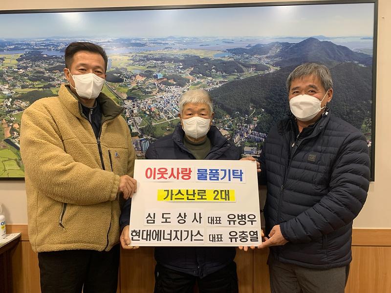 길상면_업체_가스난로_기탁