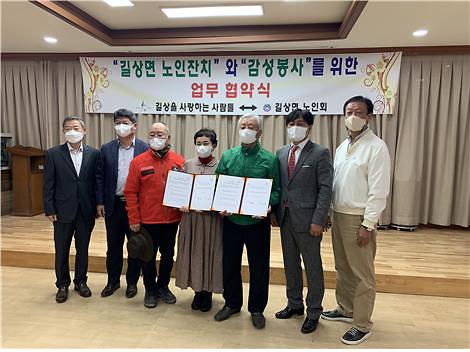 길상면_길사모_업무협약_(1)