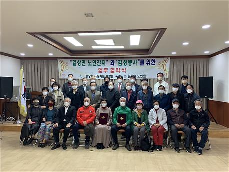 길상면_길사모_업무협약_(3)