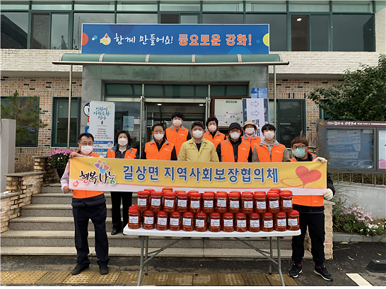 길상면_김치나눔