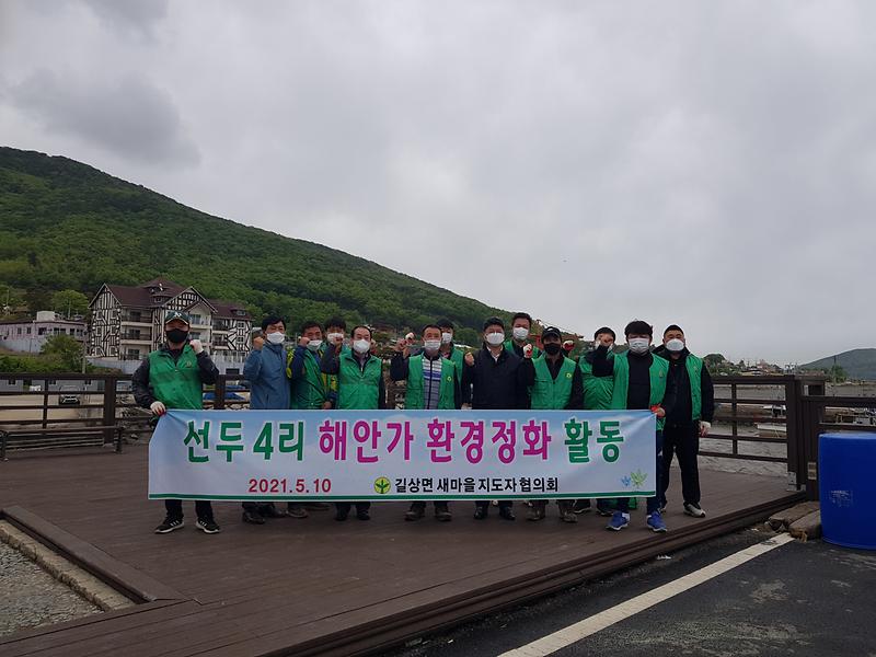 길상면_환경정화_(1)