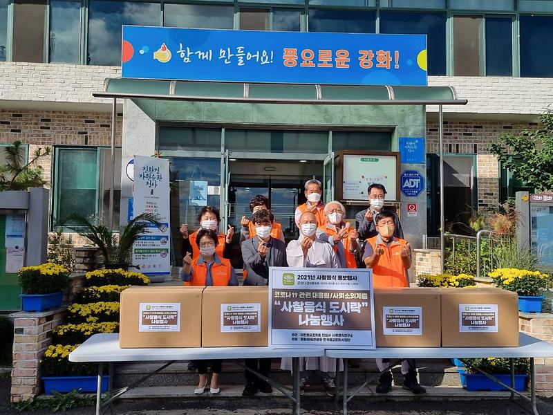 길상면_전등사_도시락_나눔