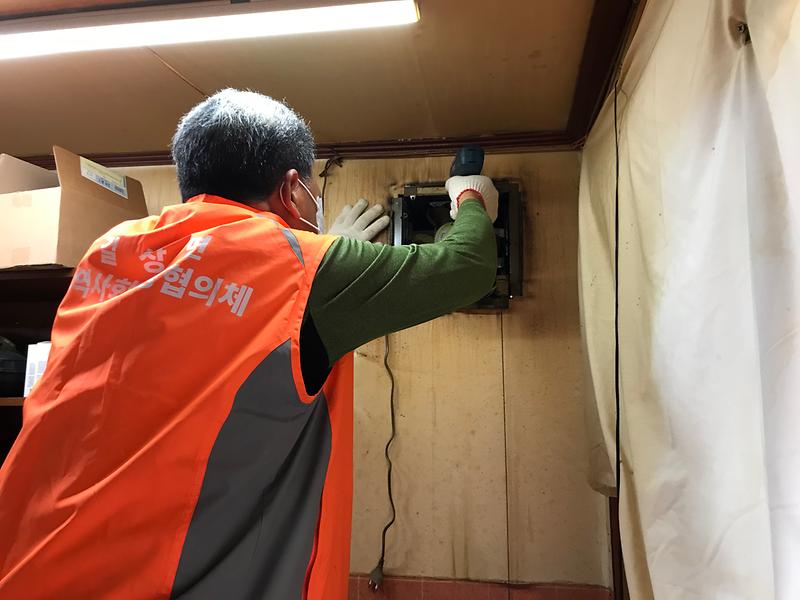 길상면_집수리_봉사_(1)