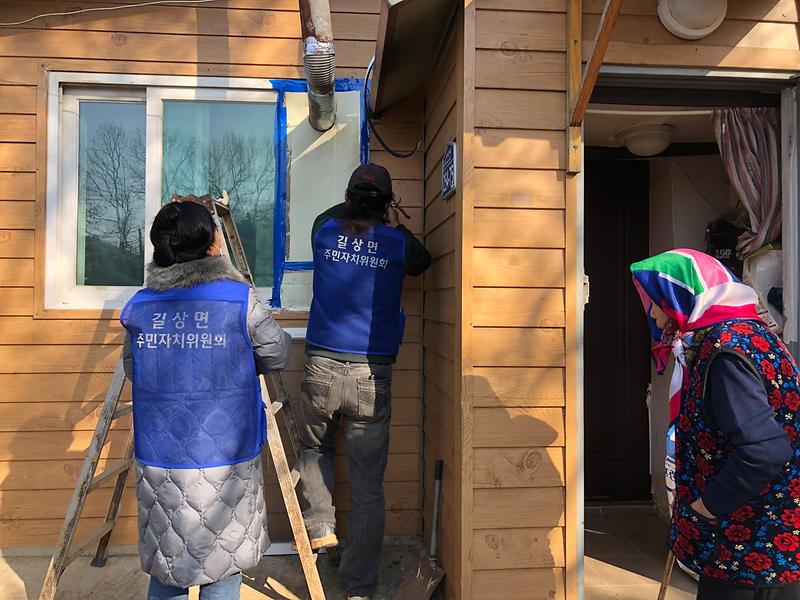 길상면_집수리봉사(1)