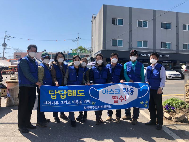 길상면_주민자치위_캠페인_(1)
