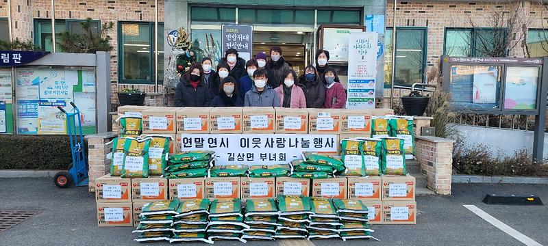 길상면_사진1(새마을부녀회_물품기탁)_(1)