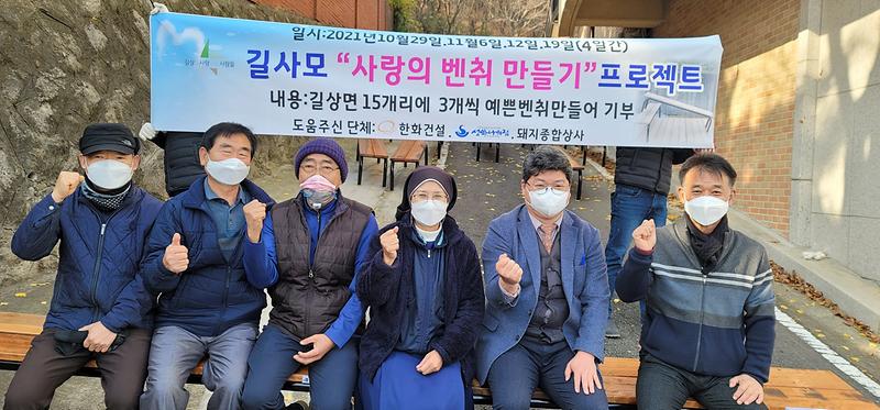 길상면_사랑의벤치만들기_(2)