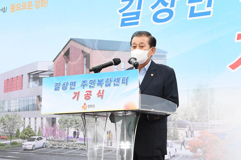 길상면주민복합센터_기공식_(2)
