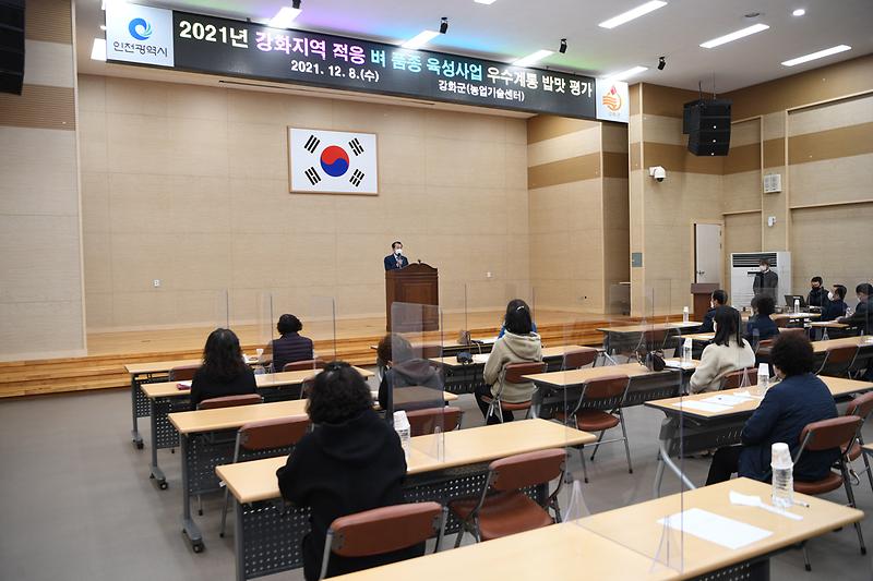 고품질_강화섬쌀_육성사업_우수계통_밥맛_평가회_(2)