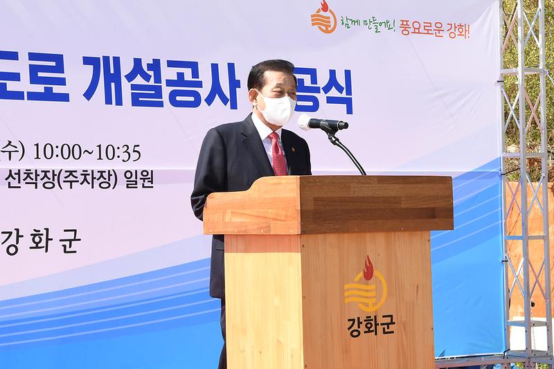 교동_해안도로_개설공사_기공식_(5)