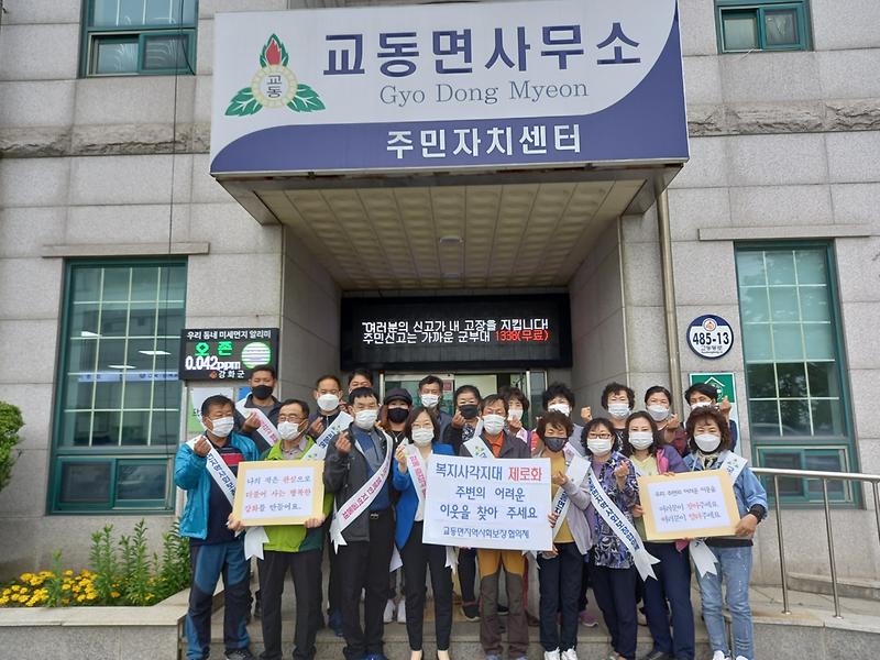 교동면_복지_(2)