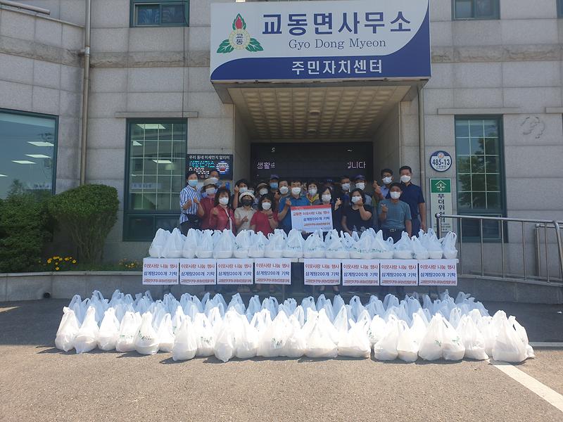 교동면_보양식_전달