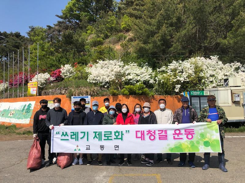 교동면_환경정화_(1)