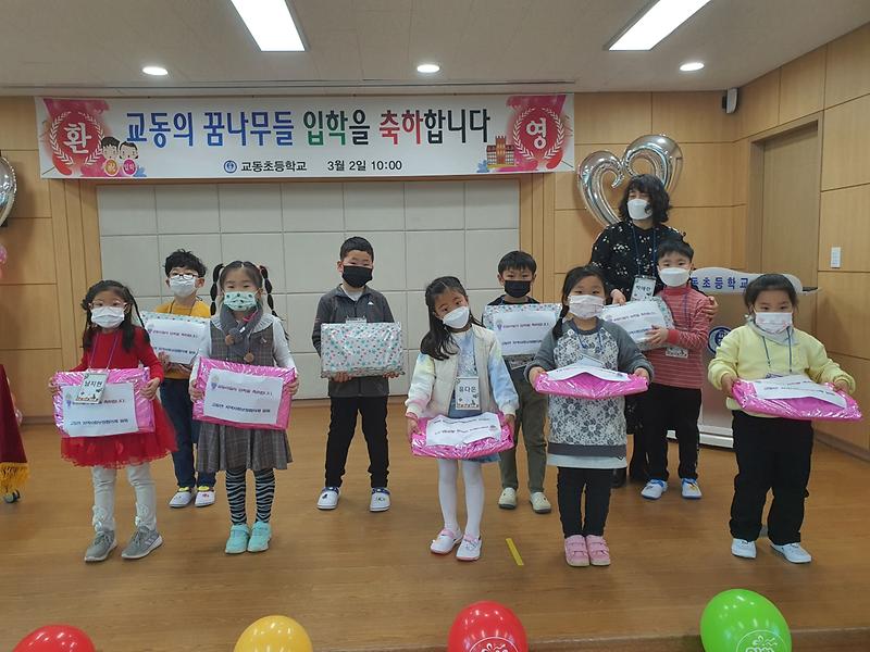 교동면_입학식