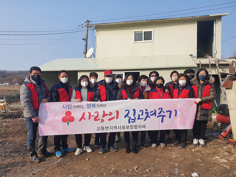 교동면_집수리_지원_(3)