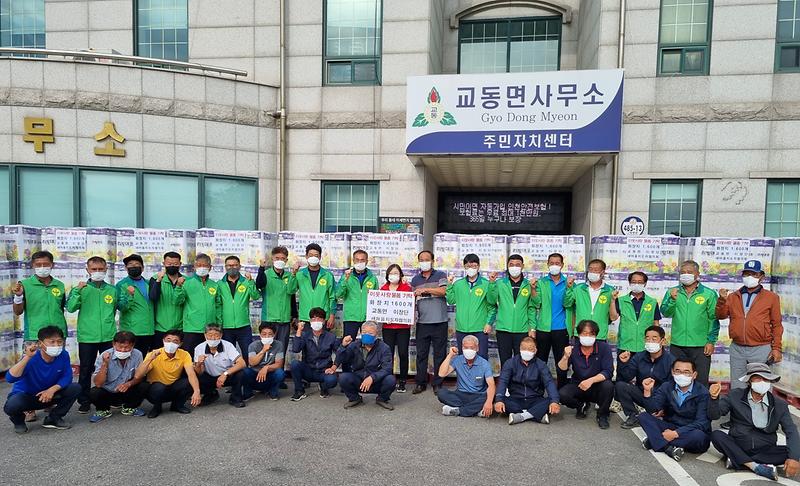 교동면_물품기탁