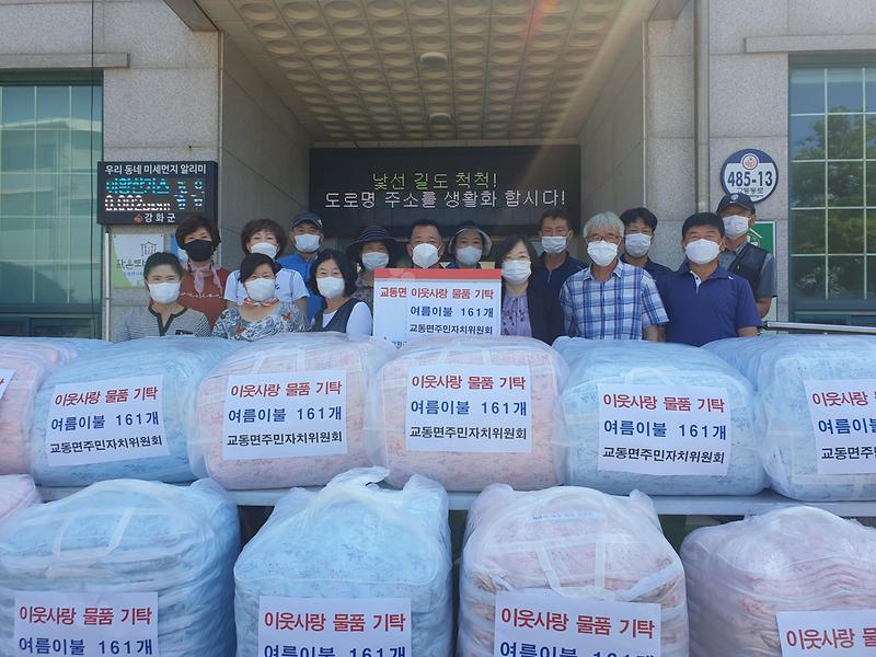 교동면_여름이불