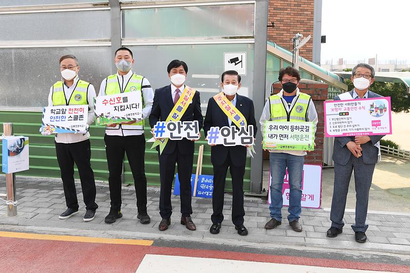 교통안전_캠페인_(2)