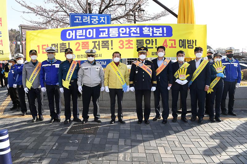 교통안전_캠페인_(2)