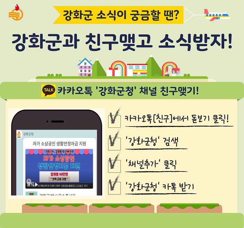 행정과_카카오톡_친구맺기