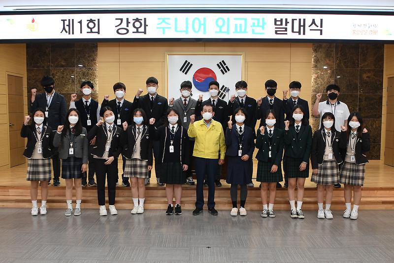 행정과_제1기_주니어외교관_발대식_(17)