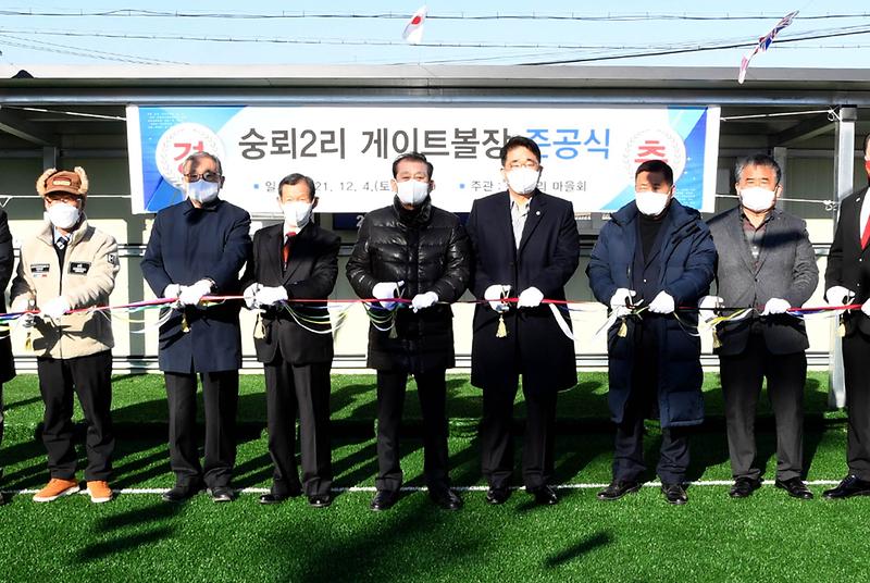 행정과_송해숭뢰2리_게이트볼장_준공식_(3)