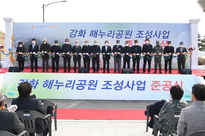 해누리공원_준공_(3)