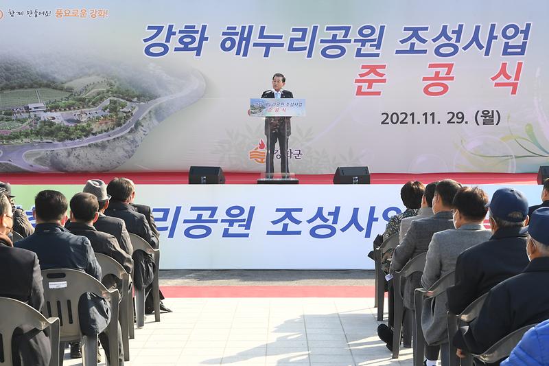 해누리공원_준공_(4)