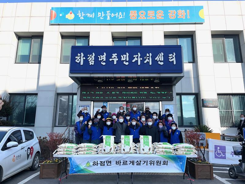 하점면_바르게살기위원회,_쌀_기부(12
