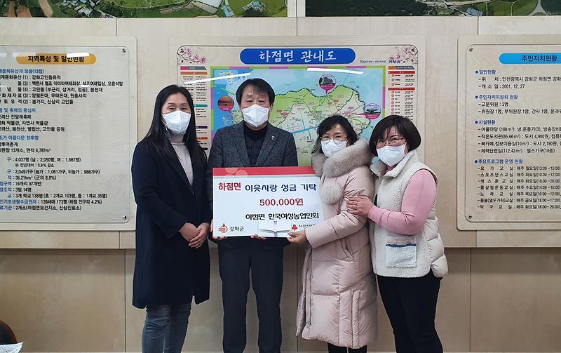 하점면_한국여성농업인_기탁